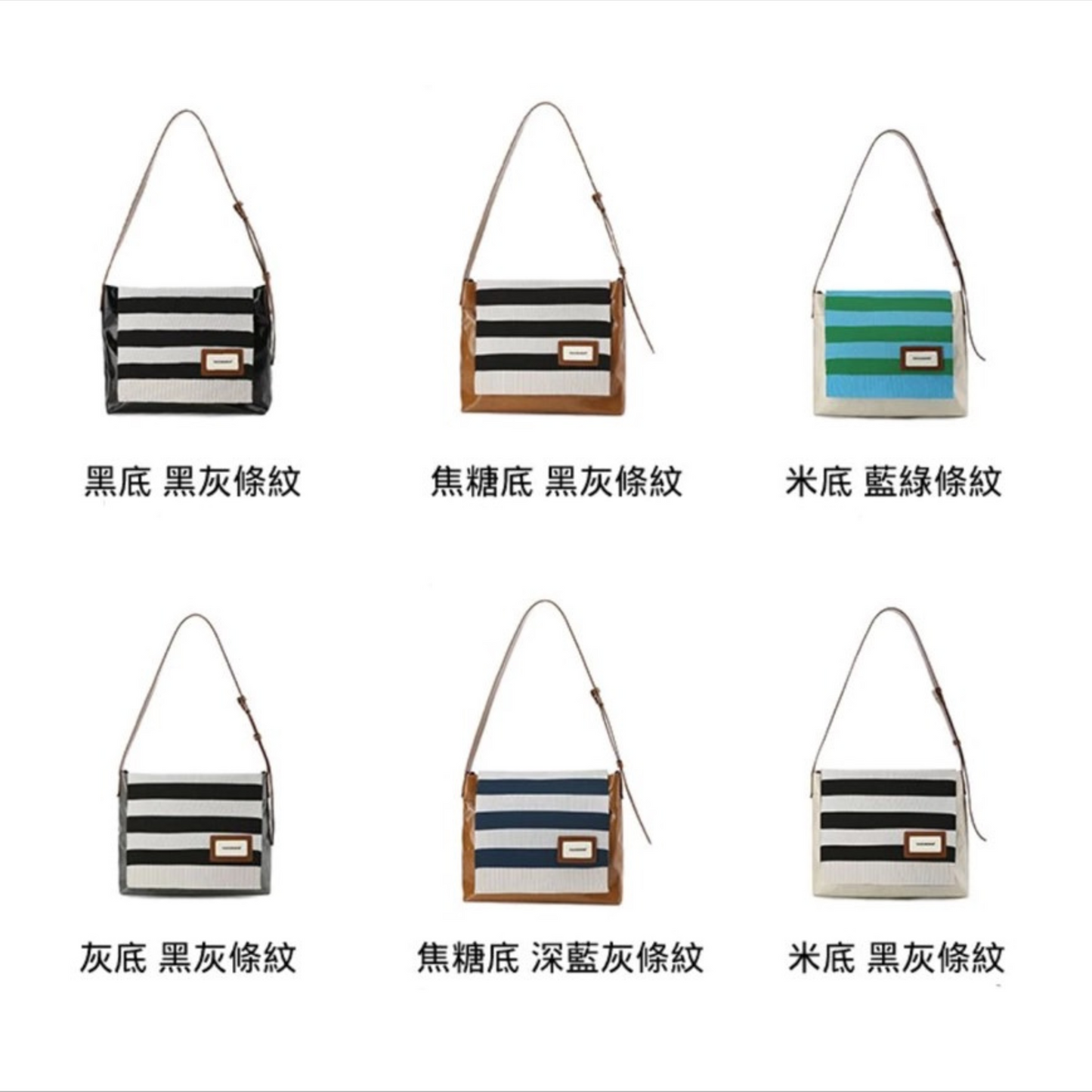 ใ๐๐๐๐๐ฅ๐ข๐ข๐ ใKnitted crossbody stripes (caramel bottom blue and gray stripes)