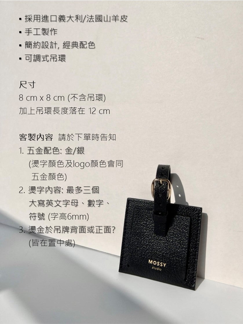ใ๐ ๐ข๐ฆ๐ฆ๐ฌ ๐ฆ๐ง๐จ๐๐๐ขใLeather small square luggage tag